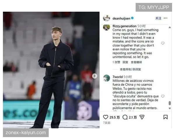 赫伊森更新社媒未道歉，种族歧视事件余波未平