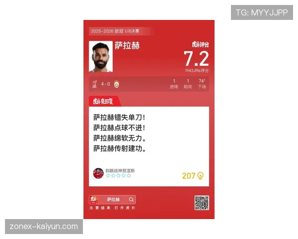 天空体育预测：利物浦主场对阵布莱顿，萨拉赫有望复出冲击射手榜