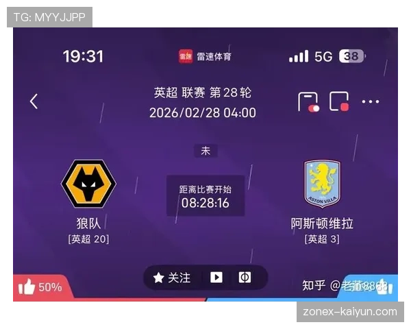 VAR介入改变赛果：回顾维拉对阵狼队比赛中的关键点球判罚过程